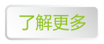 雲端電力分析系統